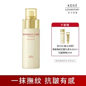 【KOSE 極上活妍】凍齡撫紋抗皺乳液130ml