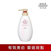 【KOSE 極上活妍】緊緻淨斑美容液 230ml(美白/提亮/淡斑/臉部乳液/身體乳)