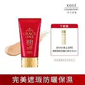 【KOSE 極上活妍】特濃彈力BB霜(自然色)50g(防曬/抗UV/遮瑕)