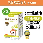 【悠活原力】小悠活 兒童綜合維他命咀嚼錠X2(60錠/瓶)