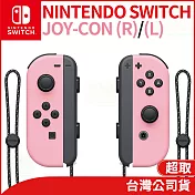 任天堂 Nintendo Switch Joy-Con 左右手把 [臺灣公司貨] 淡雅粉紅