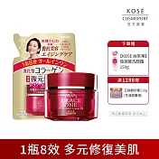 【KOSE 極上活妍】特濃彈力修護保濕凝霜EX(罐裝100g+補充包90g)(抗皺/修護/膠原蛋白)