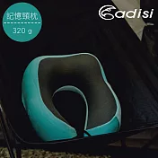 ADISI 旅行U型記憶靠頸枕【湖藍】AS24031