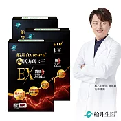 【船井】 6X活力瑪卡王膠囊EX 40顆/盒x3