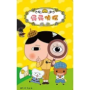 屁屁偵探悠遊卡 放大鏡【受託代銷】