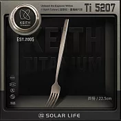 Keith 鎧斯實心長柄西餐鈦叉子 22.5cm / Ti5207.長柄甜品叉 沙拉叉水果叉 西餐叉牛排叉 鈦叉 餐叉泡麵叉