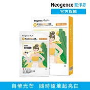 【Neogence 霓淨思】即可拍無瑕美白面膜5片/盒