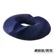 【BeOK】中空設計透氣護臀圓盤坐墊/椅墊 網眼款/男用