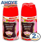 【AHOYE】衣物芳香豆/香香豆 260mL 2入超值組 玫瑰