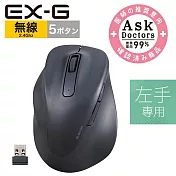 ELECOM EX-G人體工學無線靜音滑鼠(左手專用)- (XL)-黑