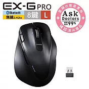 ELECOM EX-G Pro人體工學雙模靜音滑鼠(藍牙/無線)- L黑