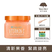 【TREE HUT樹上小屋】乳木果蜜糖身體磨砂膏510g(維他命C果酸)