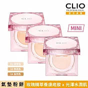 CLIO珂莉奧 玫瑰精萃亮采氣墊粉餅袖珍版 SPF 50+, PA++++ 02白皙色