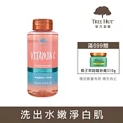 【TREE HUT樹上小屋】乳木果沐浴露532ml(維他命C果酸)