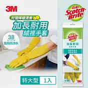 3M 百利 加長耐用絨裡手套-黃色(中/大/特大3種尺寸任選) 特大型