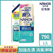 日本獅王奈米樂超濃縮抗菌洗衣精補充包 790(加強去漬) 加強去漬