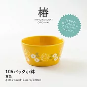 【日本Minoru】Plantaree花樁 陶瓷餐碗280ml ‧ 茉黃