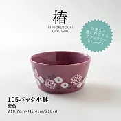 【日本Minoru】Plantaree花樁 陶瓷餐碗280ml ‧ 藕紫
