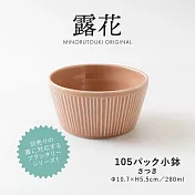 【Minoru陶器】露花 陶瓷餐碗280ml ‧ 珊瑚