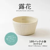 【日本Minoru】露花 職窯 陶瓷餐碗280ml ‧ 杏白