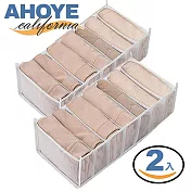 【AHOYE】內褲分格袋收納袋 2入