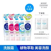 【KOSE SOFTYMO 絲芙蒂】洗顏霜150g(四入任選)(保濕/控油/膠原蛋白/嫩白/洗面乳)