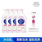 【KOSE SOFTYMO 絲芙蒂】水嫩透白沐浴乳600ml(四入組)