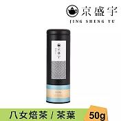 【京盛宇】日本八女焙茶-50g茶葉|鐵罐裝(日本茶葉)