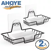 【AHOYE】不鏽鋼瀝水無痕肥皂架 2入