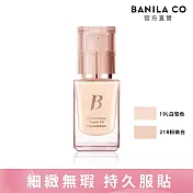 【BANILA CO】超完美持久無瑕粉底液14ml (19L白皙色)