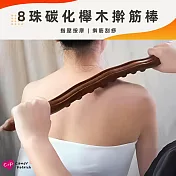 【上手家居】實木撥筋棒(刮痧/刮痧棒/按摩工具/桿筋棒/搟筋棒/按摩棍/?筋棒/經絡按摩棒/刮痧棍)