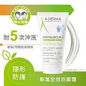 艾芙美新葉全效防禦霜50ml(耐水護手霜)