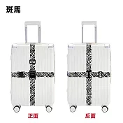 【BeOK】旅行出差行李箱綁帶十字雙扣密碼鎖行李捆帶 1入(多色可選) 斑馬