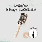 【ALANDOOR 阿嵐朵】糾結Bye-Bye造型板梳(米)