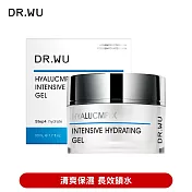 DR.WU 玻尿酸保濕水凝露50ML(新升級)