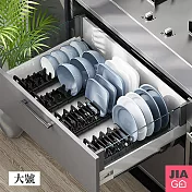 JIAGO 可調間距碗盤瀝水收納架-大號(盤架)