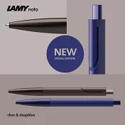 LAMY 原子筆 / noto 深澤直人系列 - deepblue深藍色