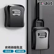 【E.dot】可吊掛密碼鎖鑰匙盒 (備用鑰匙收納盒)  黑色