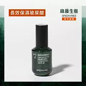 【綠藤生機 Greenvines】純粹保濕精華液30ml（以12種成分的簡單 打造更專注的純粹保濕）