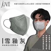 郡昱Junyu 成人立體醫療口罩(多色可選) 雪釉灰