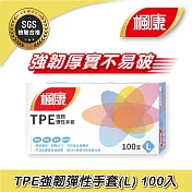 楓康 TPE強韌彈性手套L (100入)