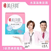娘家美日潤水妍粉1盒(效期2026/9/15)