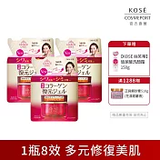 【KOSE 極上活妍】特濃彈力保濕凝霜EX補充包90g(三入特惠組)(保濕/乳霜/抗皺/修護/膠原蛋白)
