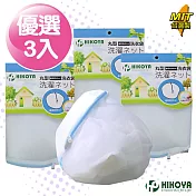 【HIKOYA】淨白密網洗衣袋丸型 直徑40cm(優選3入)