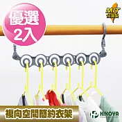 【HIKOYA】複向空間簡約衣架(優選2入)