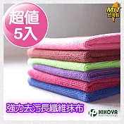 【HIKOYA】強力去污長纖維抹布(超值5入）