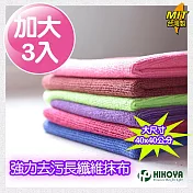 【HIKOYA】強力去污長纖維抹布加大3入組