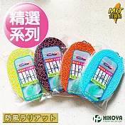 【HIKOYA和彥家】防強風加長曬衣繩15呎