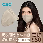 【CSD】中衛醫療口罩 成人立體 3D Purely Nude 25度裸(30片/盒)