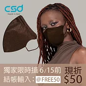 【CSD】中衛醫療口罩 成人立體 3D Purely Nude 85度裸(30片/盒)